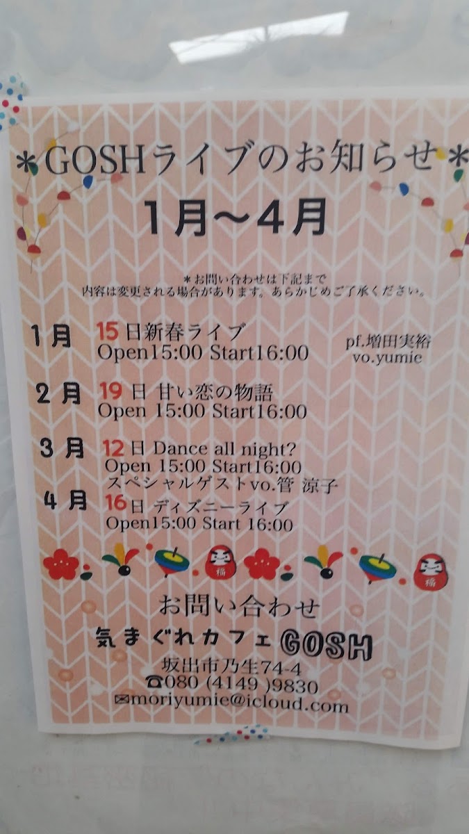 Cafe GOSH - 10