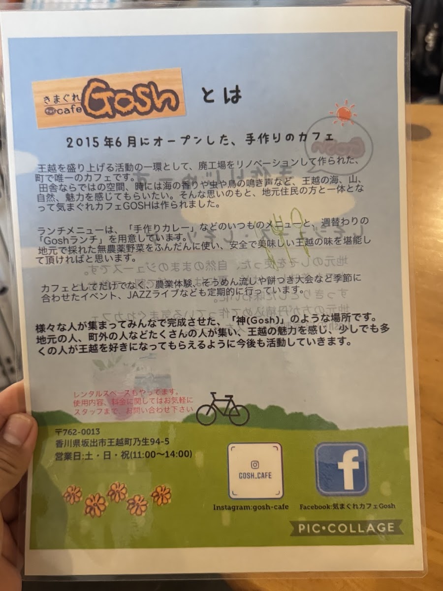 Cafe GOSH - 3
