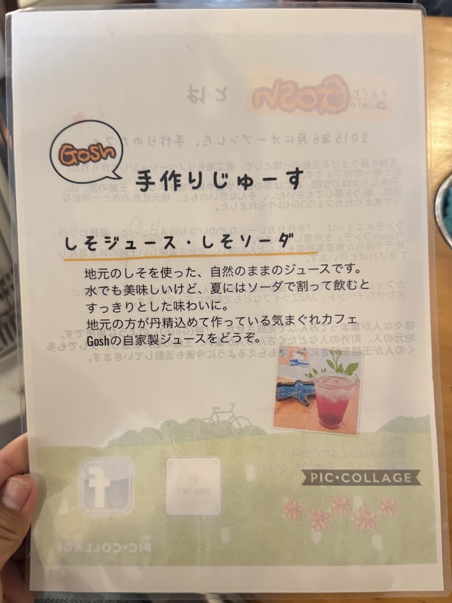 Cafe GOSH - 6