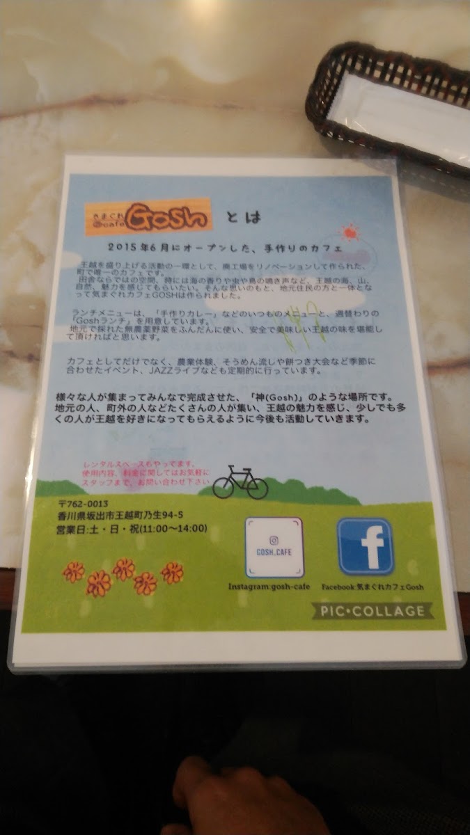Cafe GOSH - 8