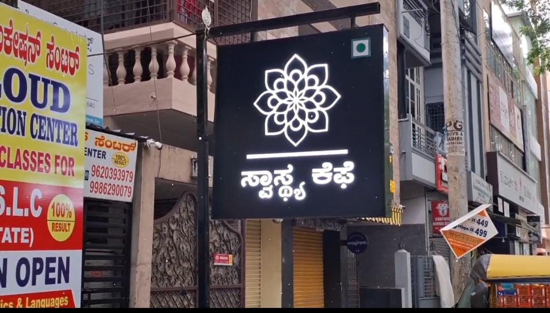 Swasthya cafe