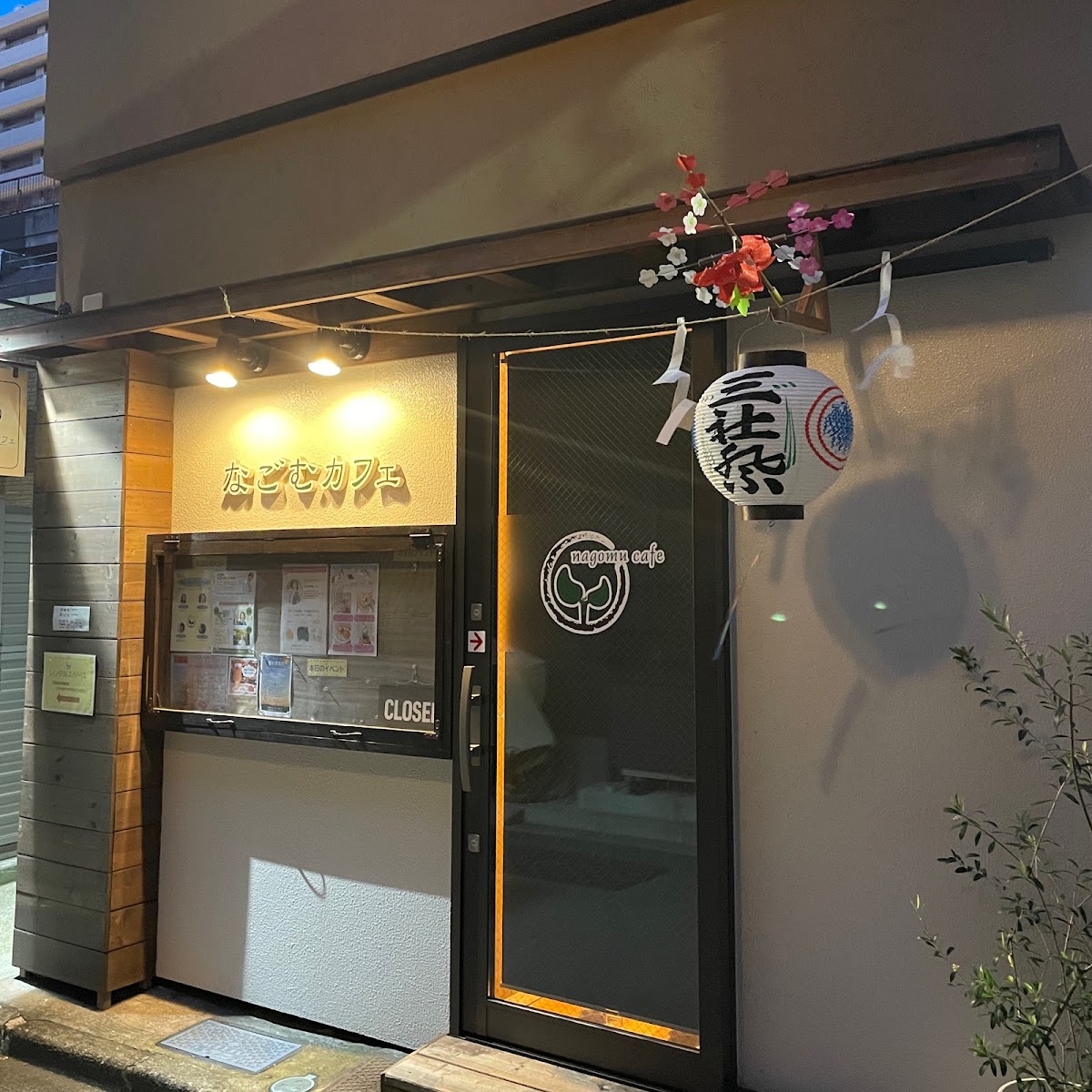 Nagomu Cafe Asakusa
