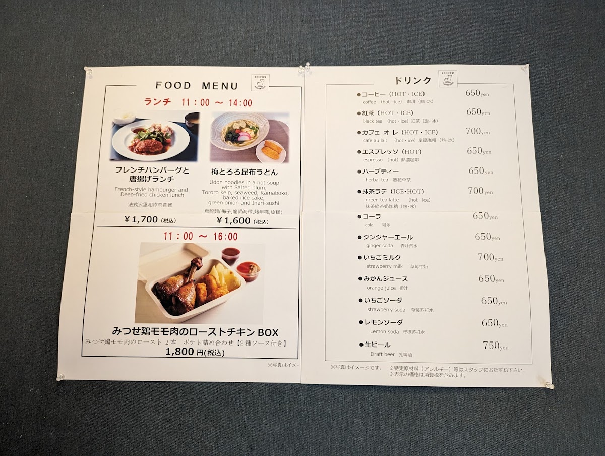 Mamejica Kitchen - 2