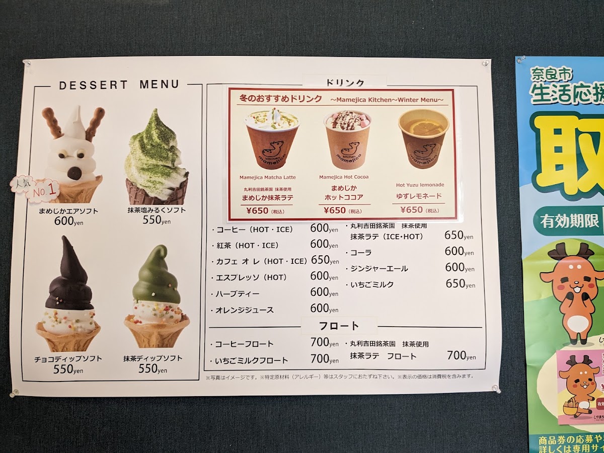 Mamejica Kitchen - 7