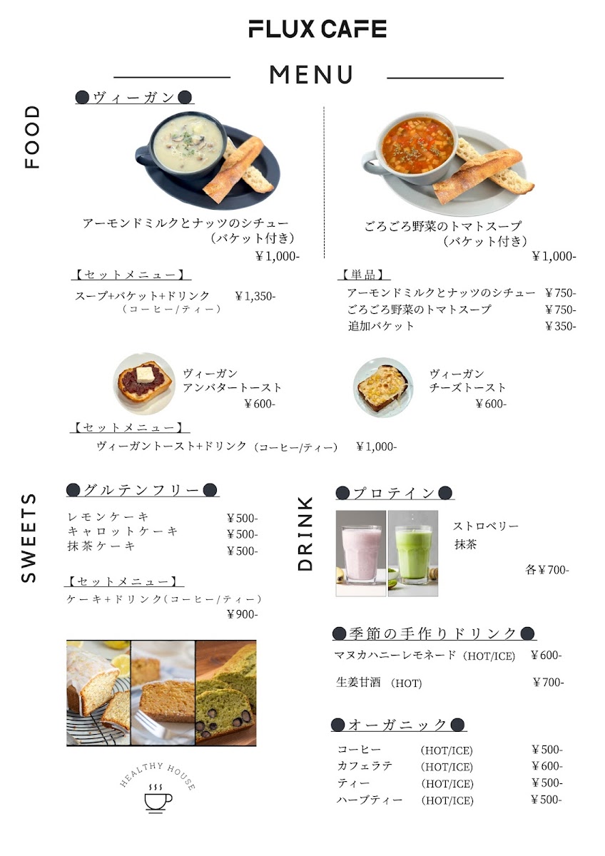 FLUX CAFE SHIMOKITAZAWA - 1