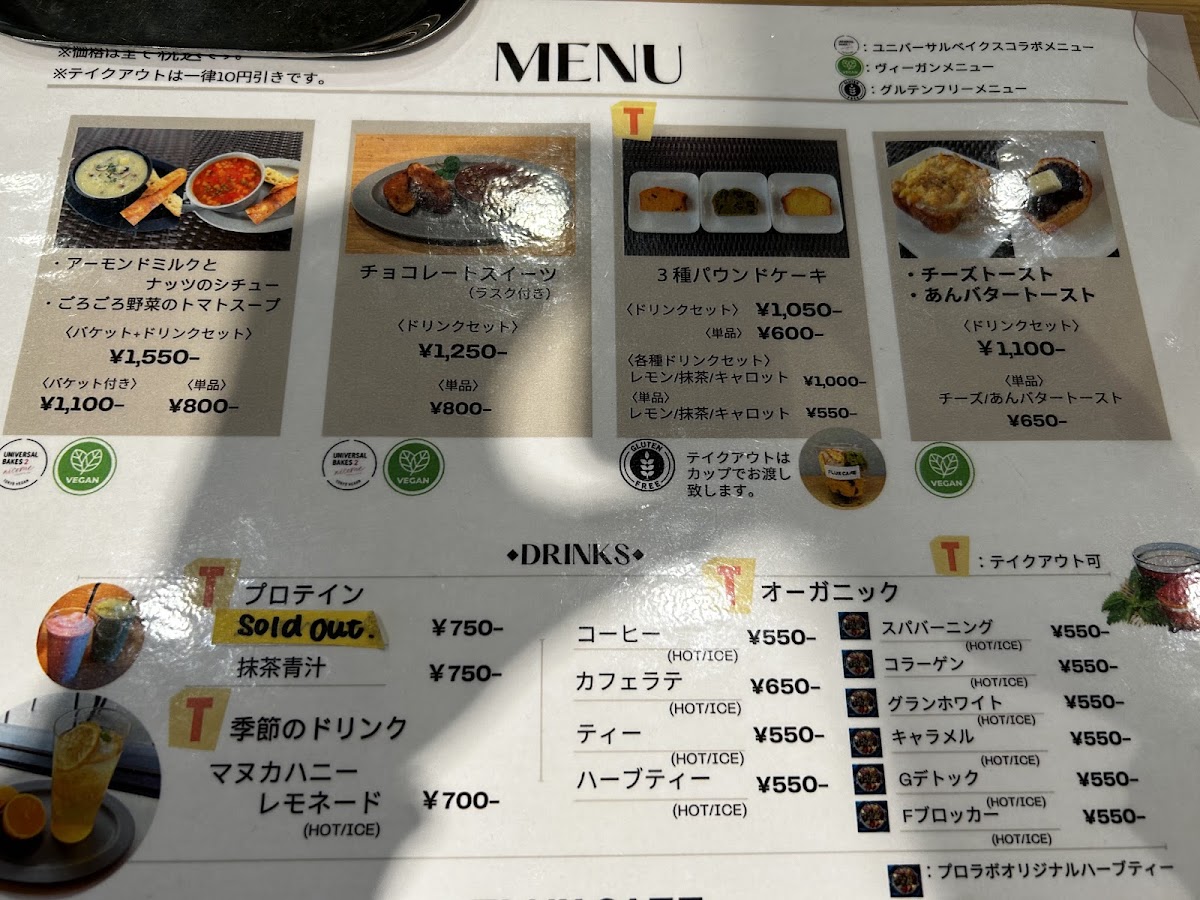 FLUX CAFE SHIMOKITAZAWA - 2