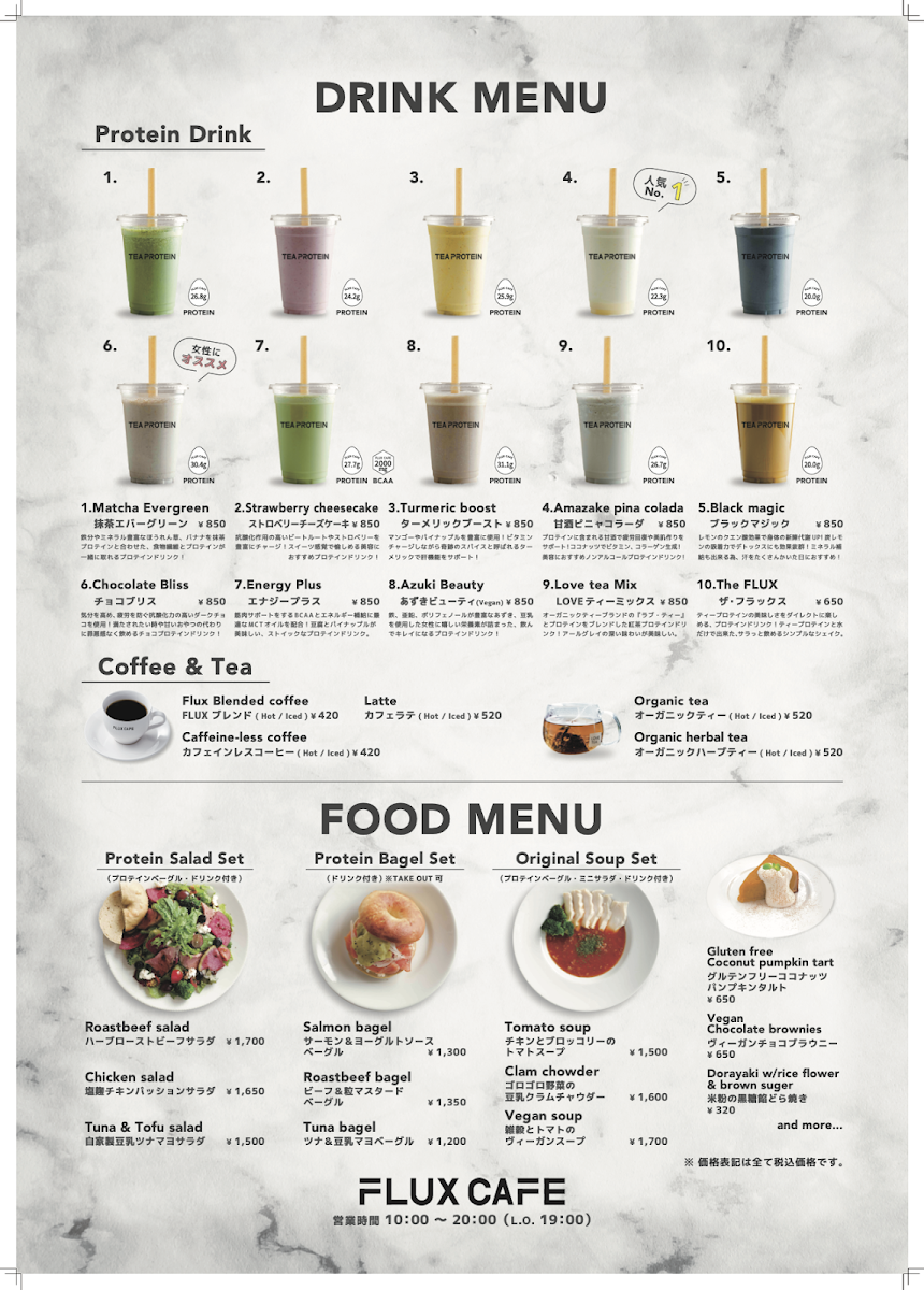 FLUX CAFE SHIMOKITAZAWA - 3