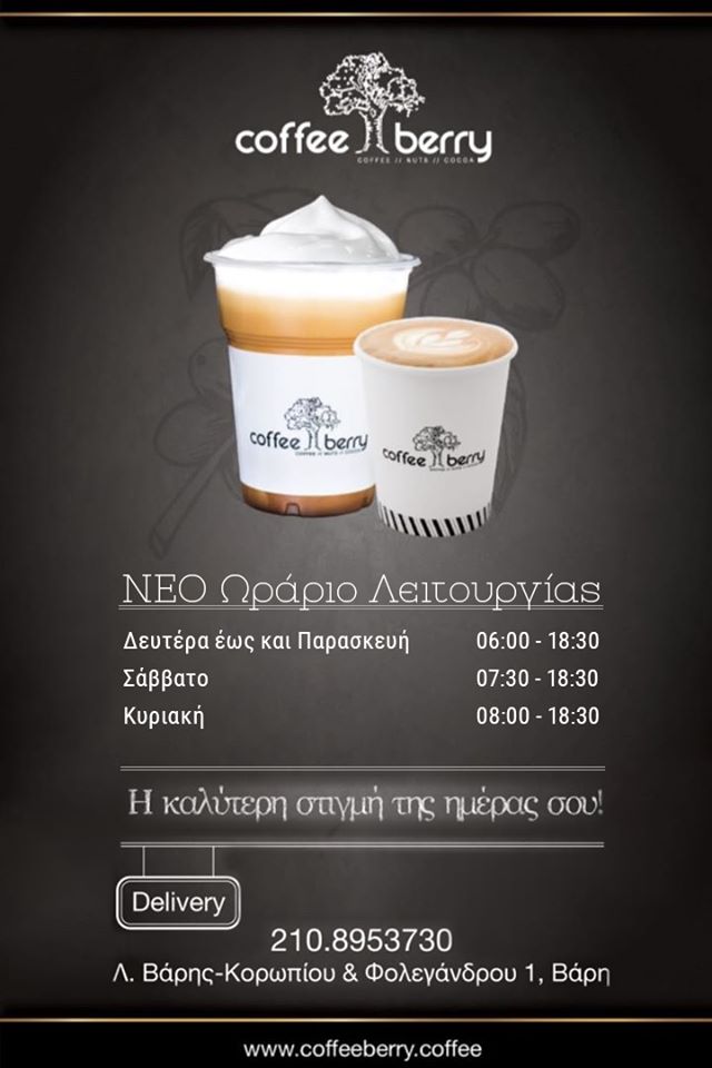 Coffee Berry Vari - 1