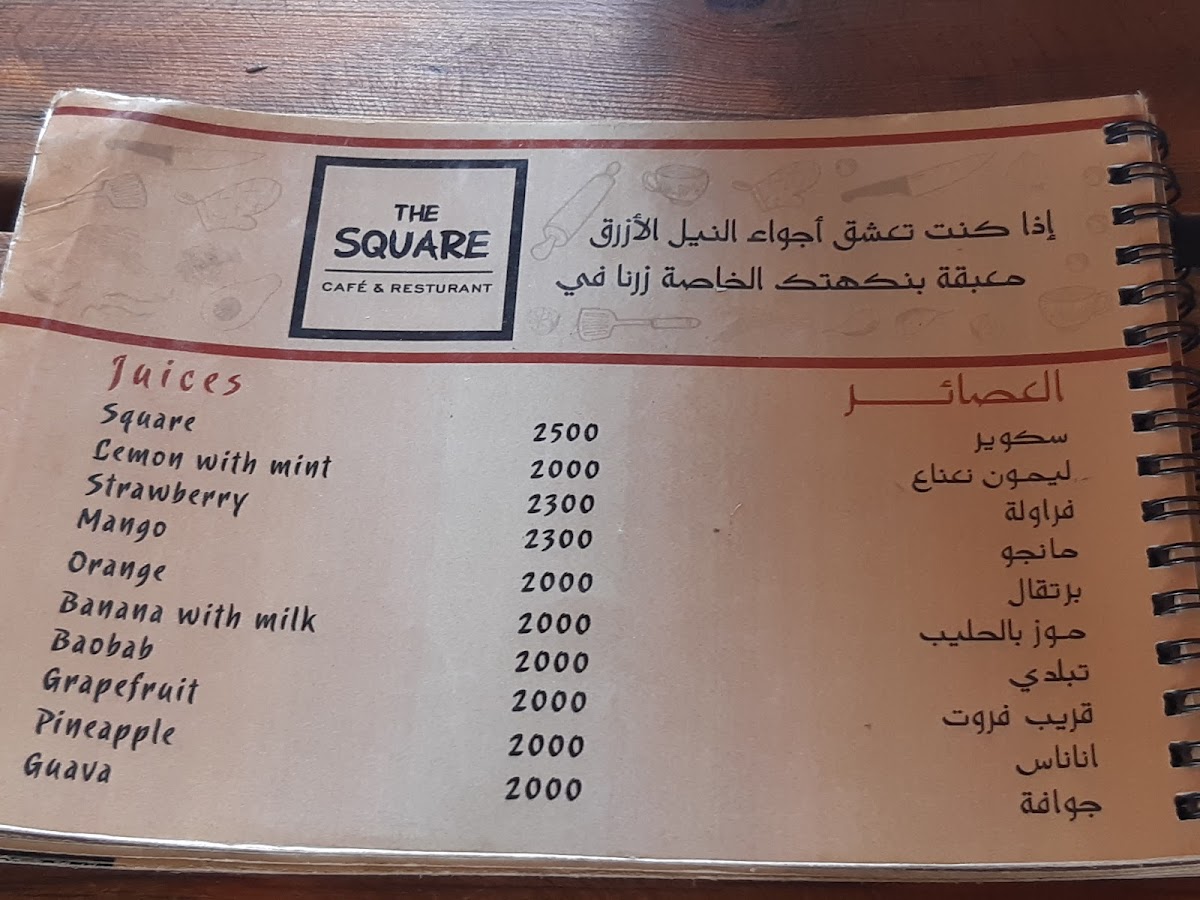 The Square Café and Restaurant - 1