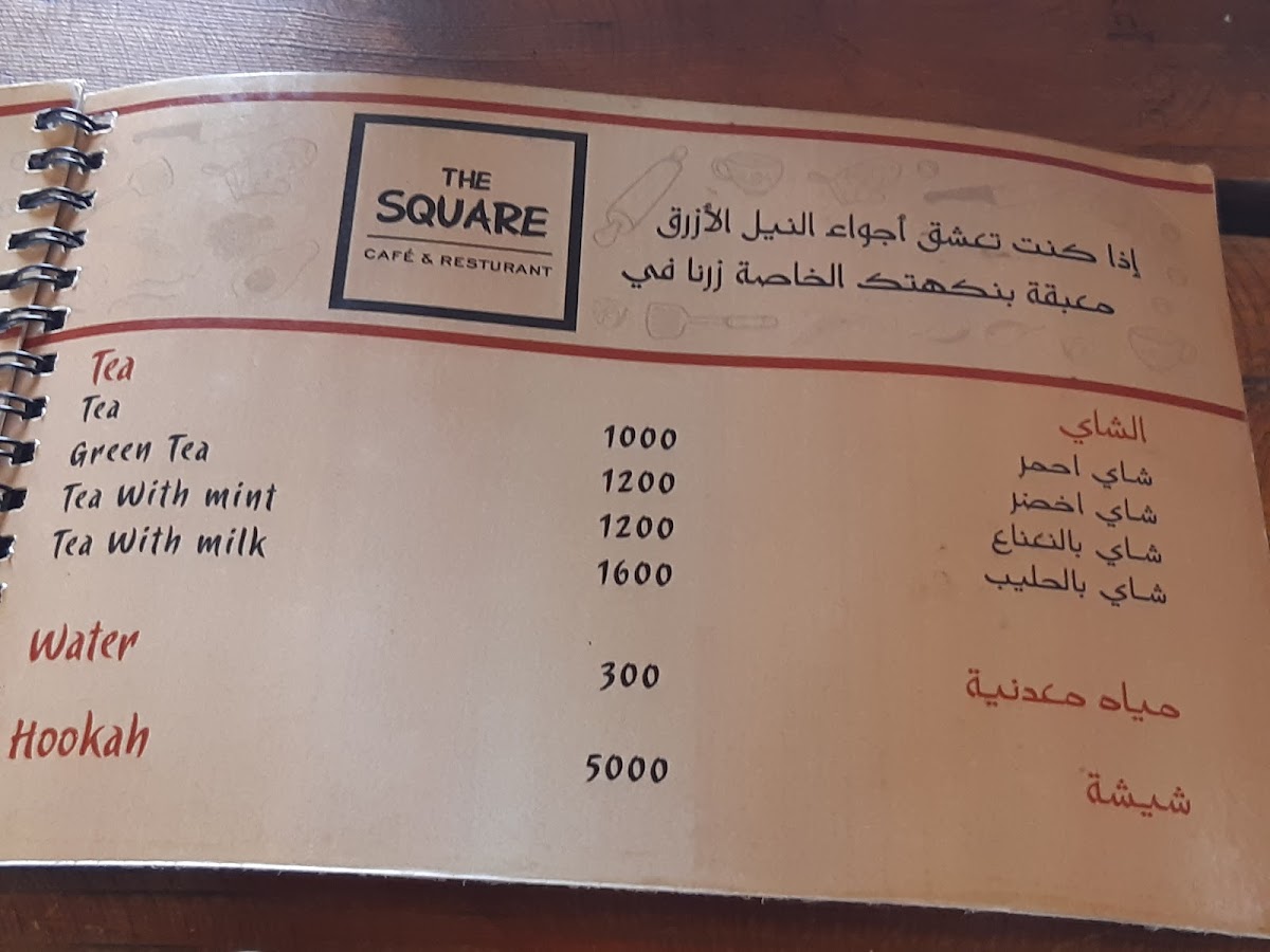 The Square Café and Restaurant - 2