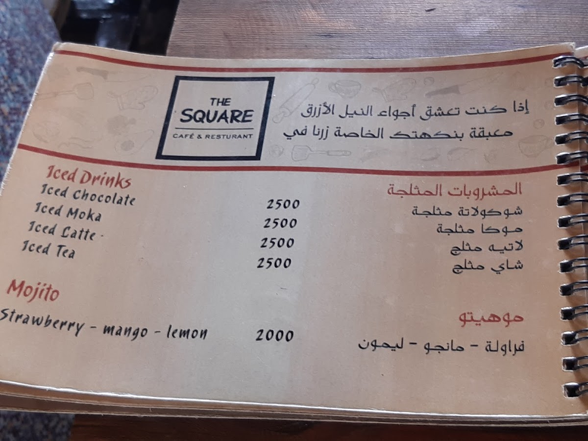 The Square Café and Restaurant - 3