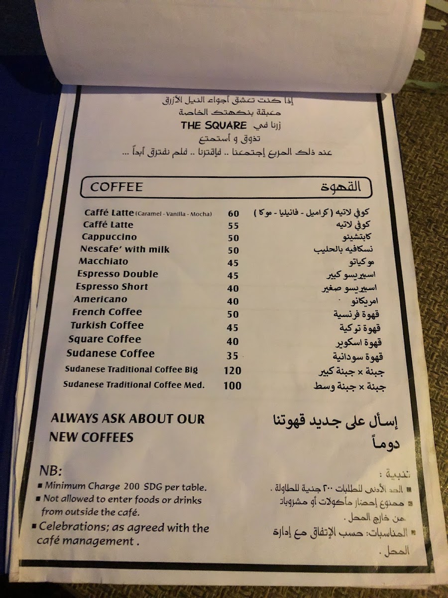 The Square Café and Restaurant - 8