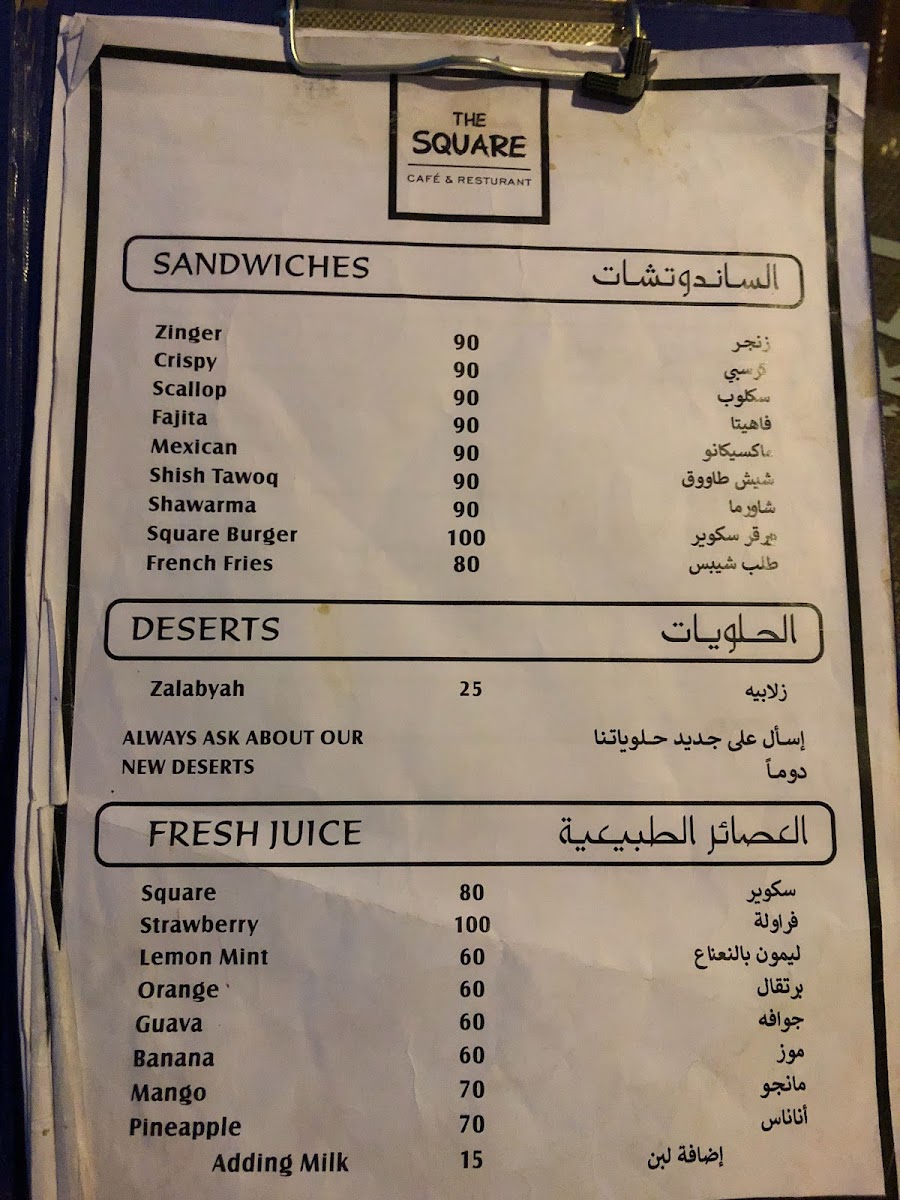 The Square Café and Restaurant - 9