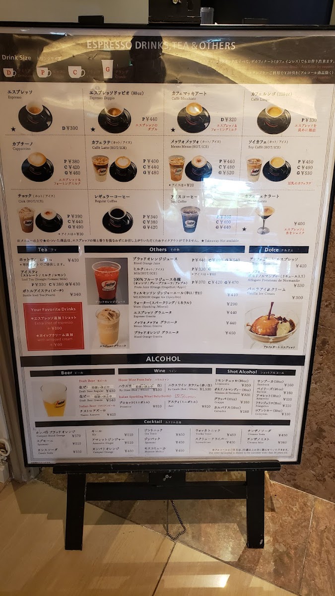 Segafredo Zanetti Espresso HILTON TOKYO BAY - 4