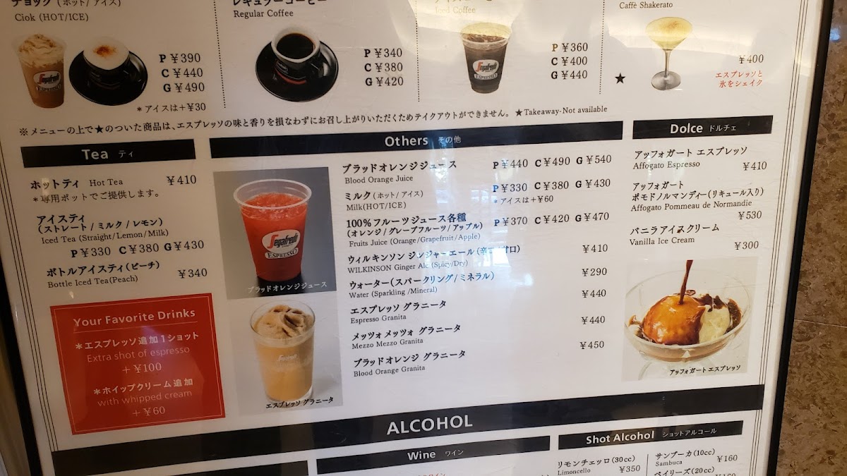 Segafredo Zanetti Espresso HILTON TOKYO BAY - 5