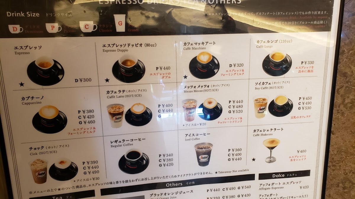 Segafredo Zanetti Espresso HILTON TOKYO BAY - 7