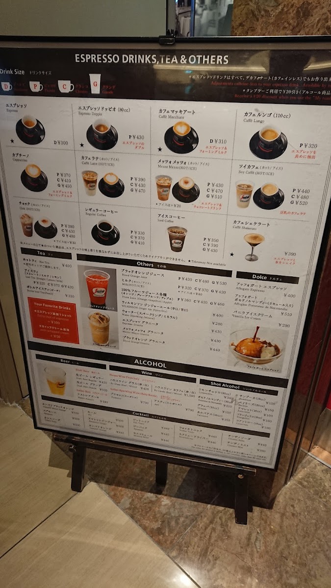 Segafredo Zanetti Espresso HILTON TOKYO BAY - 8