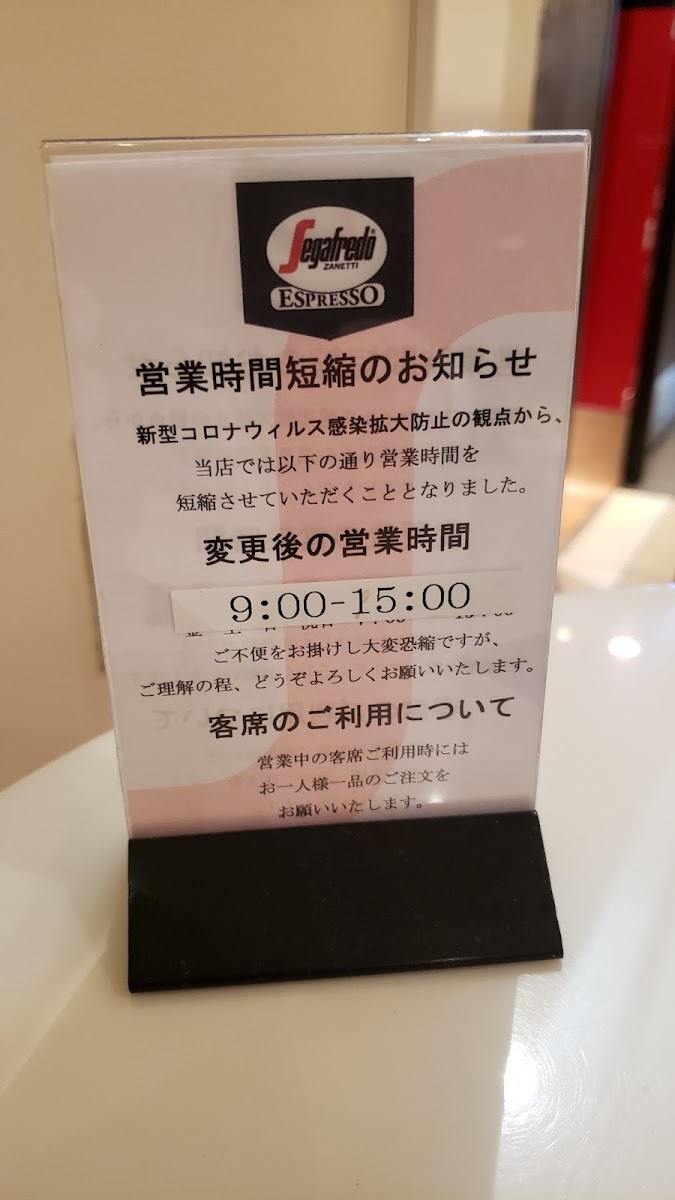 Segafredo Zanetti Espresso HILTON TOKYO BAY - 9