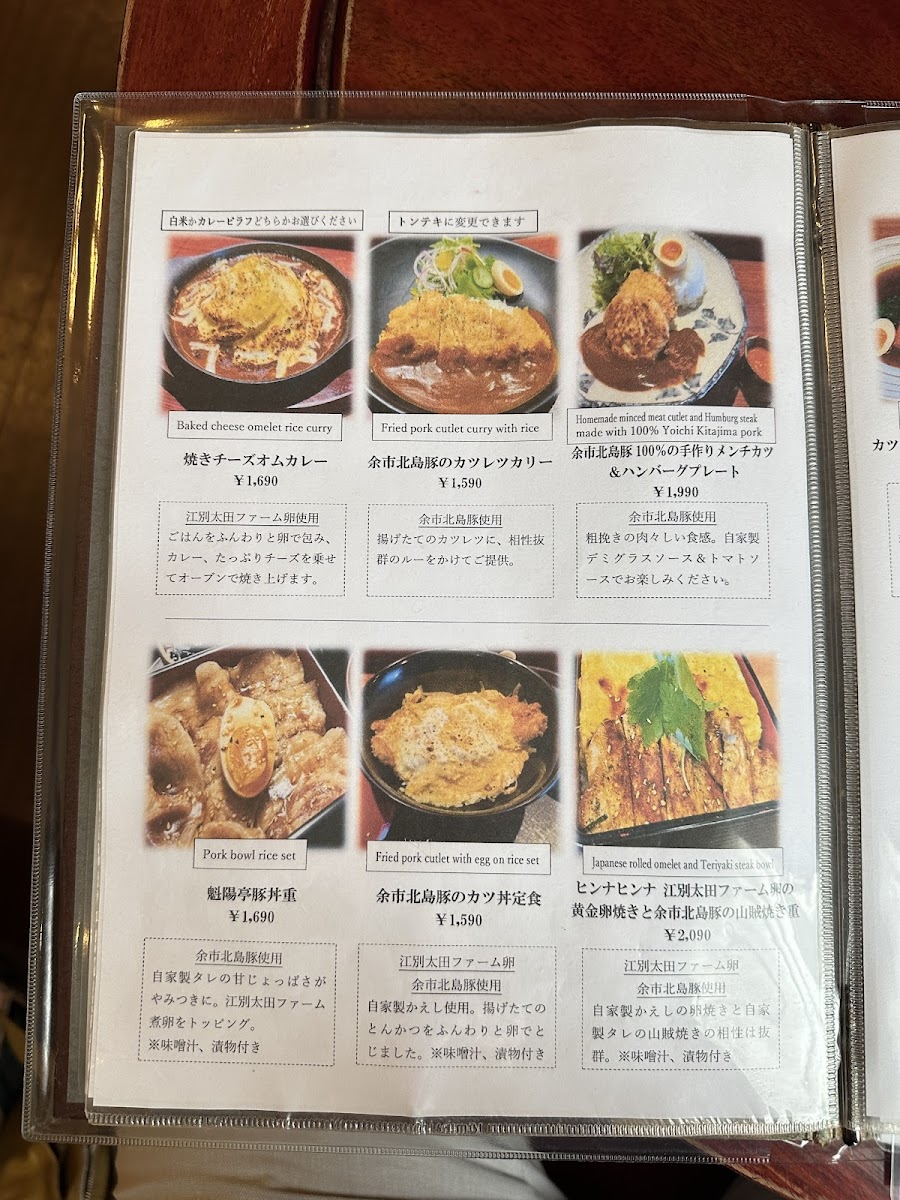 Cafe&Restaurant Kaiyoutei Koshiji - 1