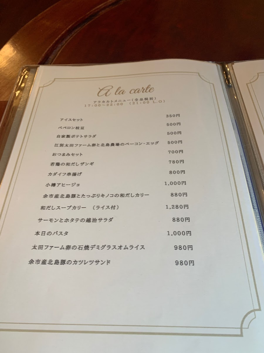 Cafe&Restaurant Kaiyoutei Koshiji - 8