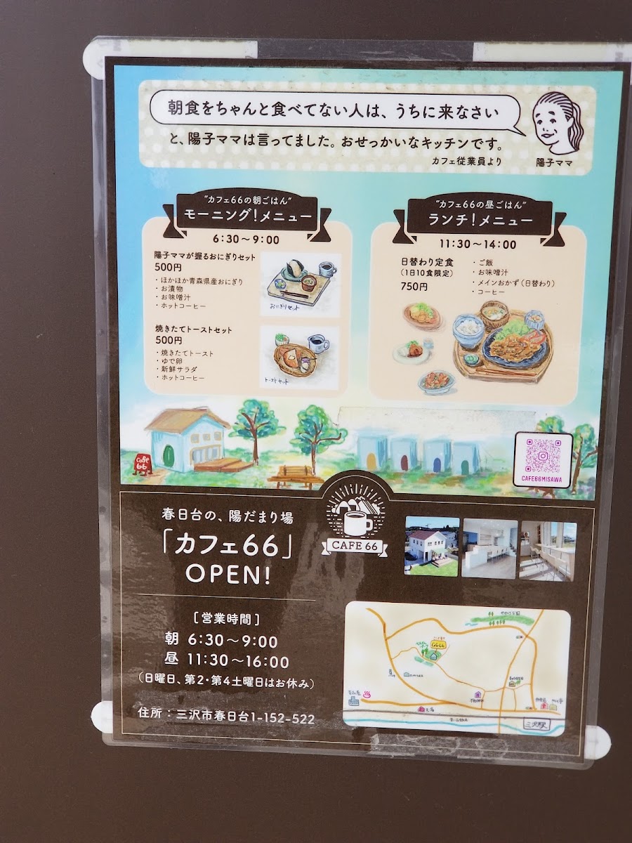 CAFE66 - 6