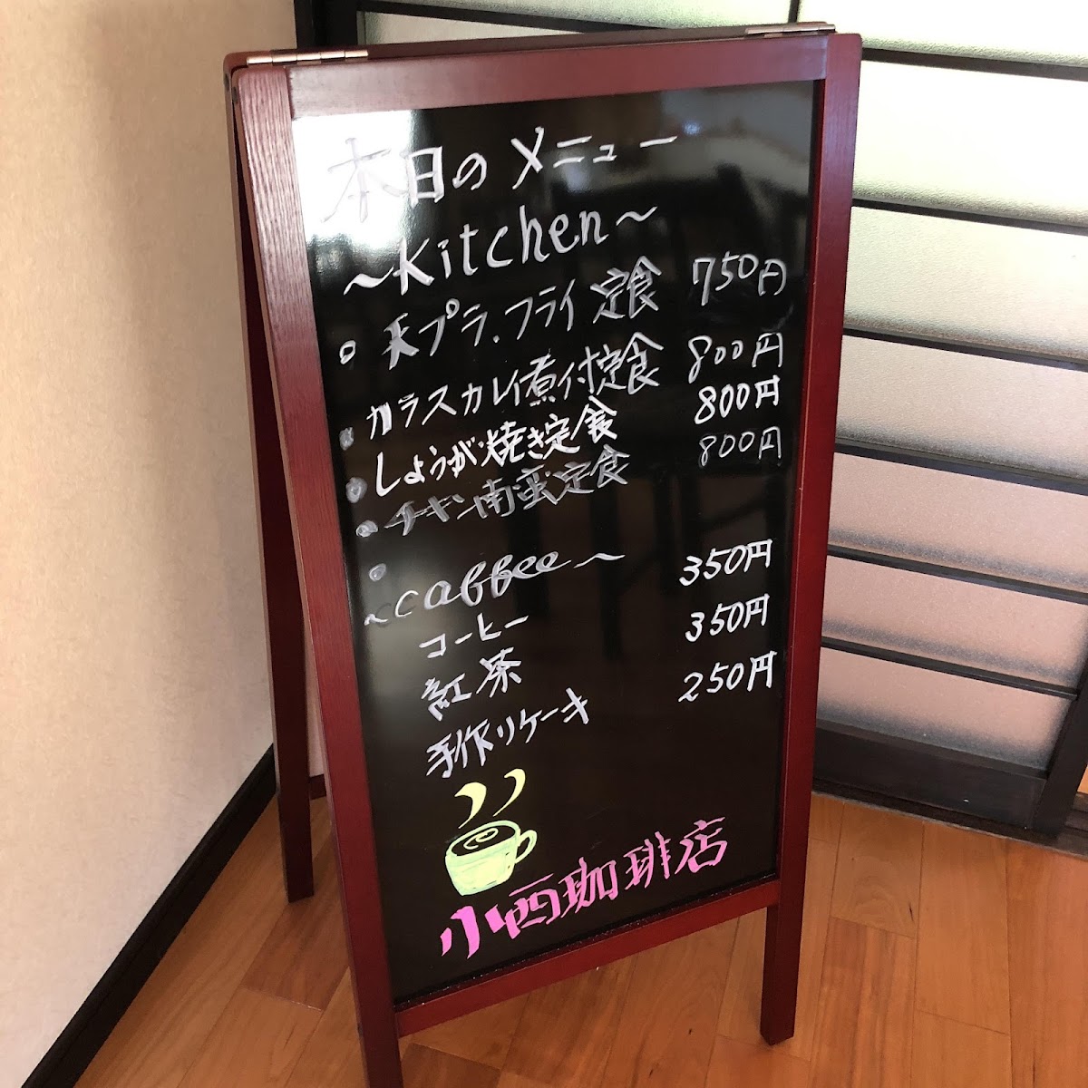 Konishi Cafe - 6