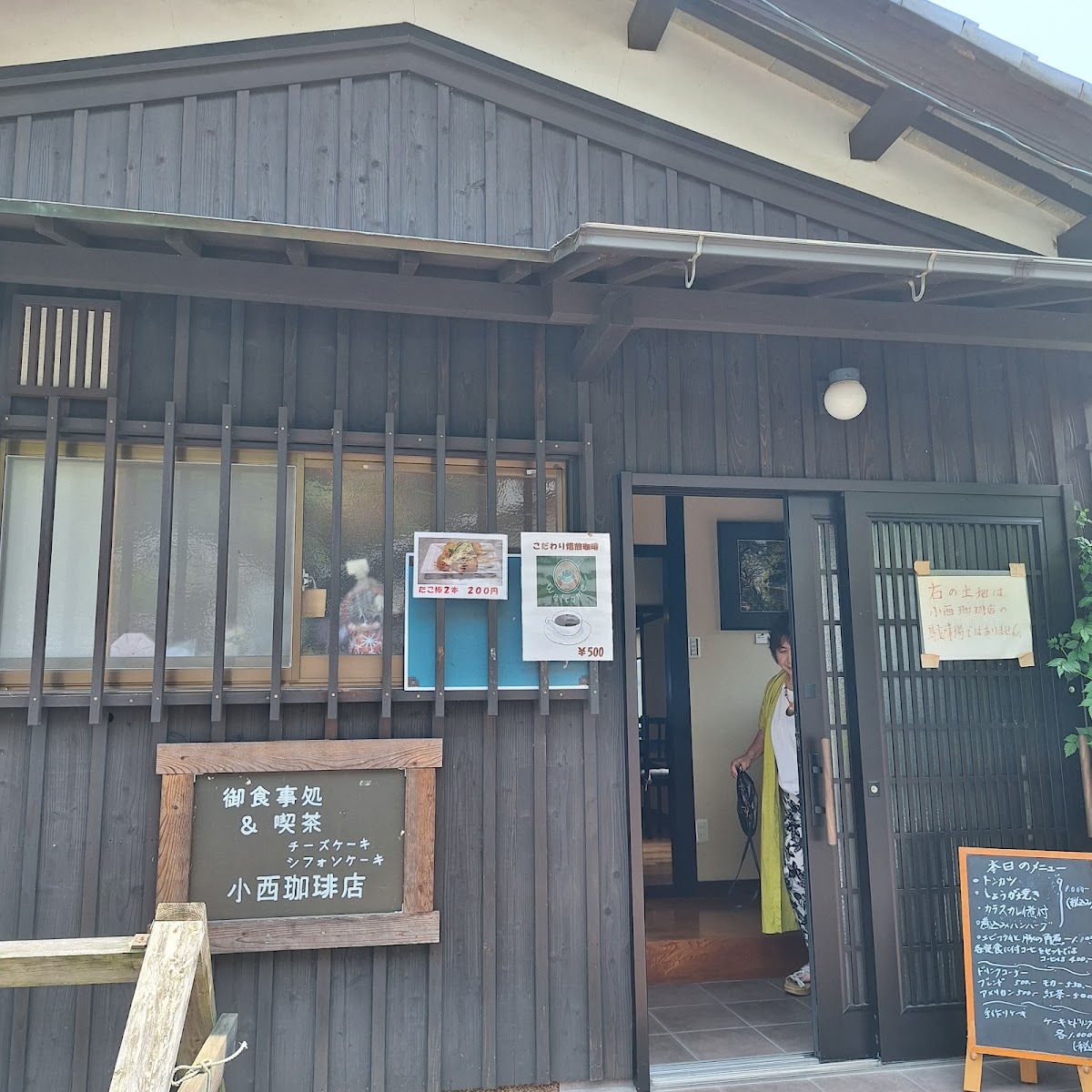 Konishi Cafe - 9