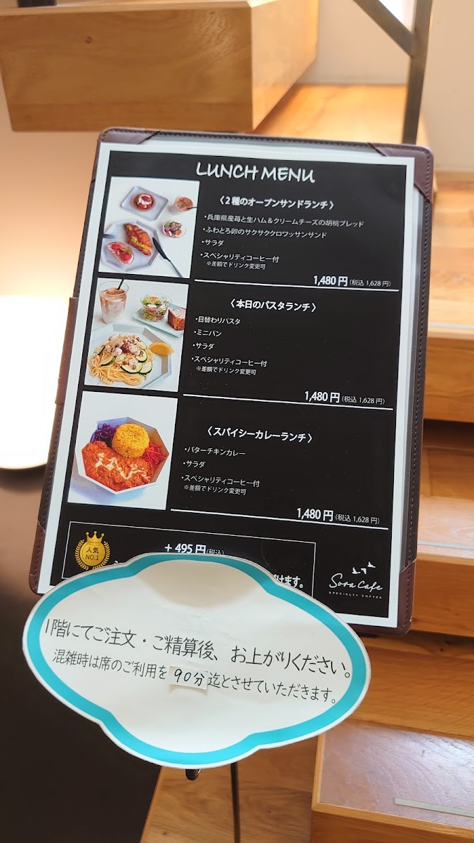 SoraCafe 有馬温泉 - 2