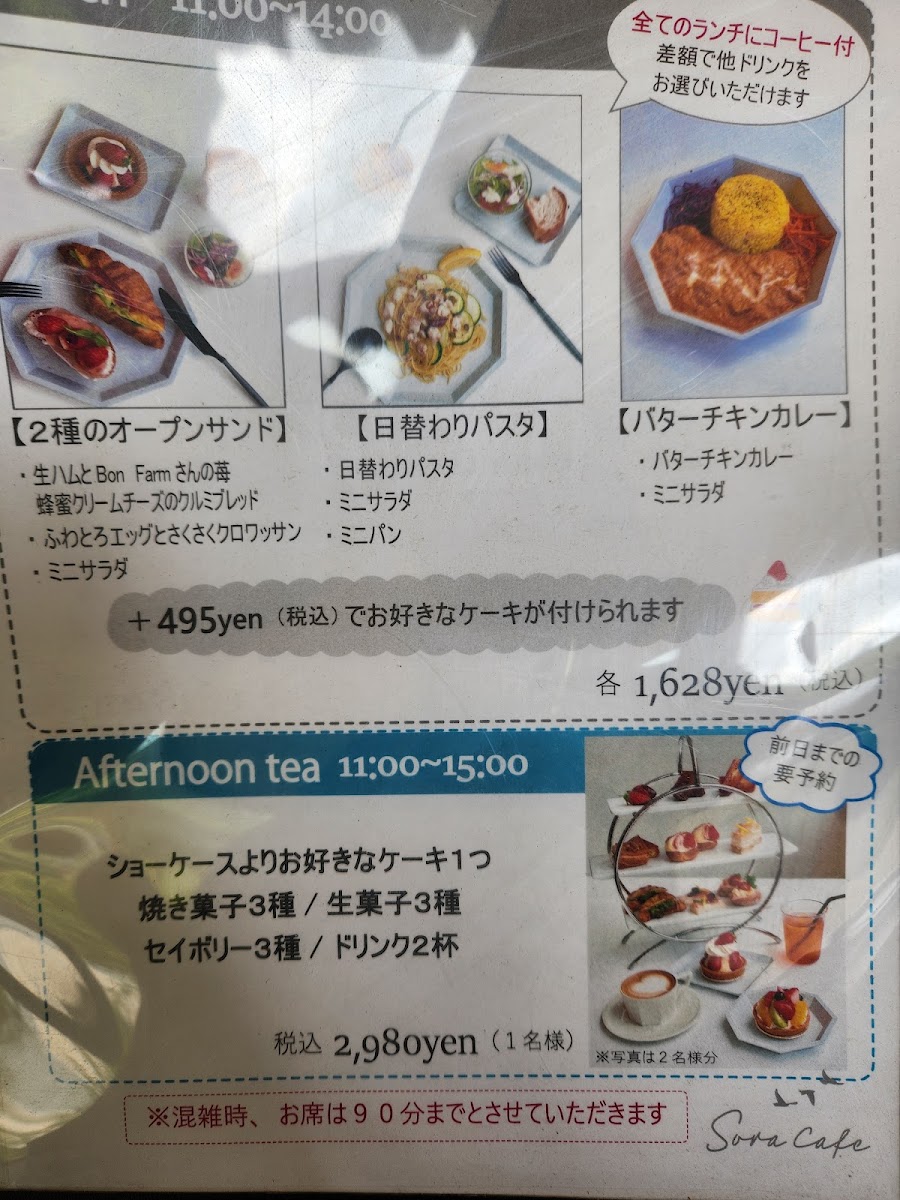 SoraCafe 有馬温泉 - 3