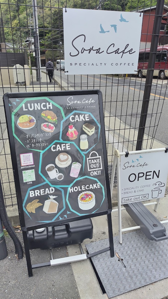 SoraCafe 有馬温泉 - 9