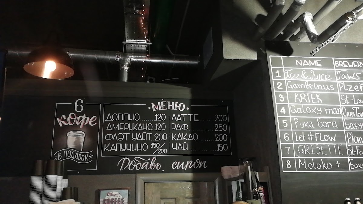 Hops And Coffee - 3