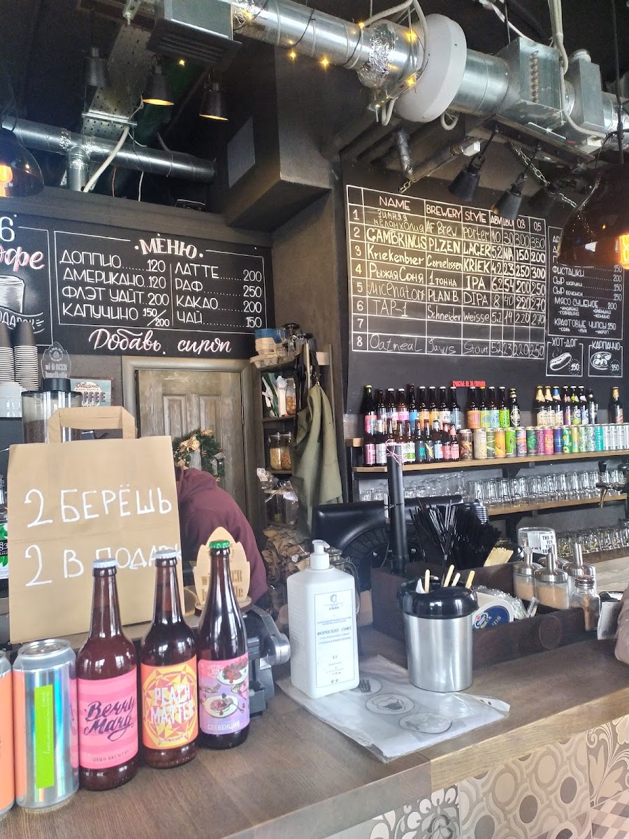 Hops And Coffee - 4