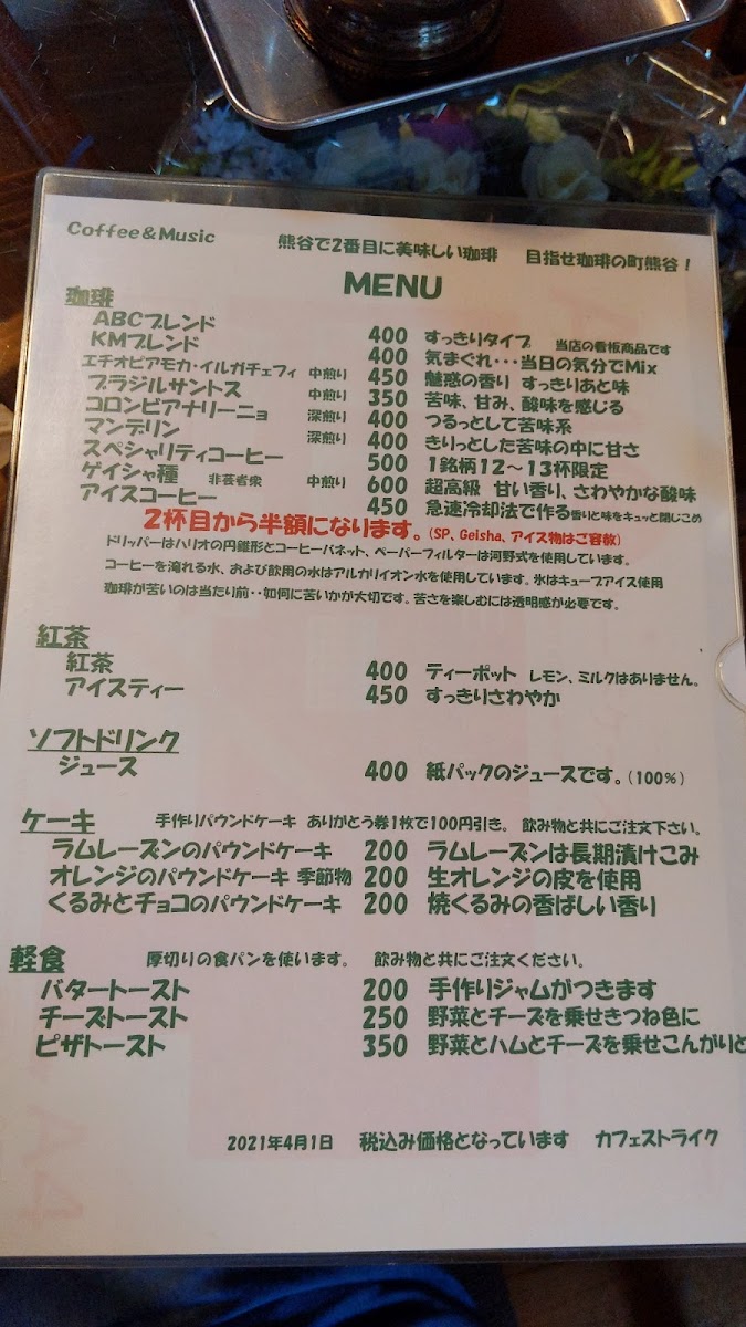 Cafe Strike - 1