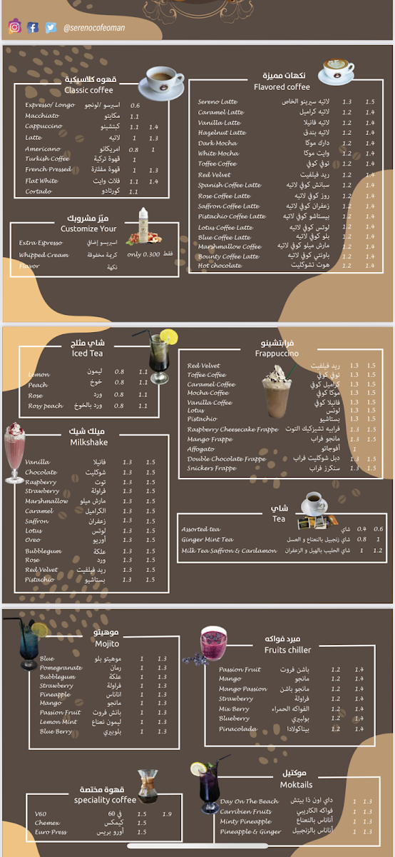 Sereno Cafe Ibra Suq سيرينو كافيه سوق ابراء - 1