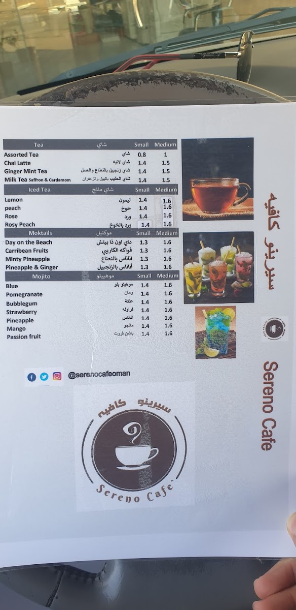 Sereno Cafe Ibra Suq سيرينو كافيه سوق ابراء - 2