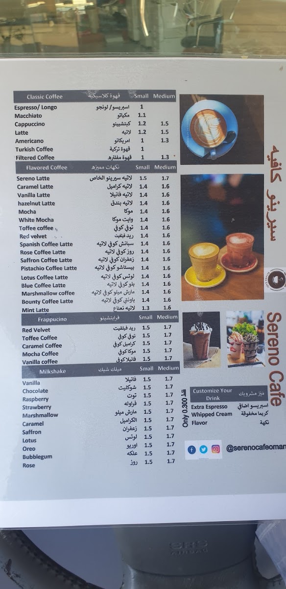 Sereno Cafe Ibra Suq سيرينو كافيه سوق ابراء - 3