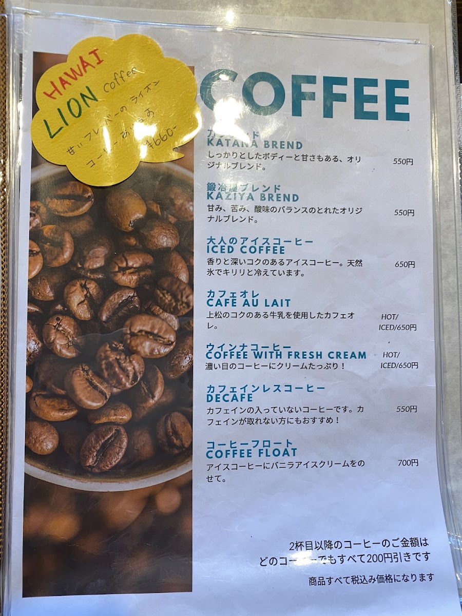 Coffee Katana - 2