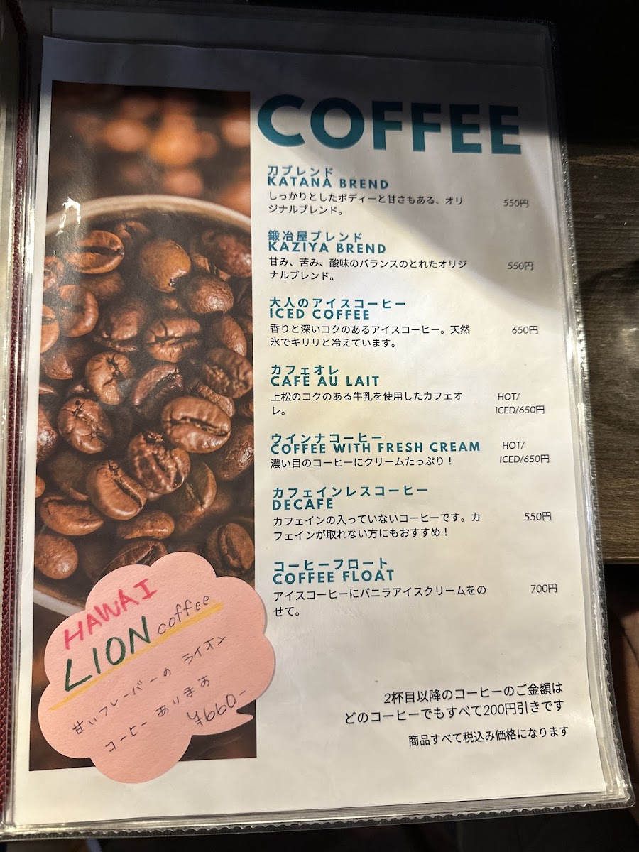 Coffee Katana - 7