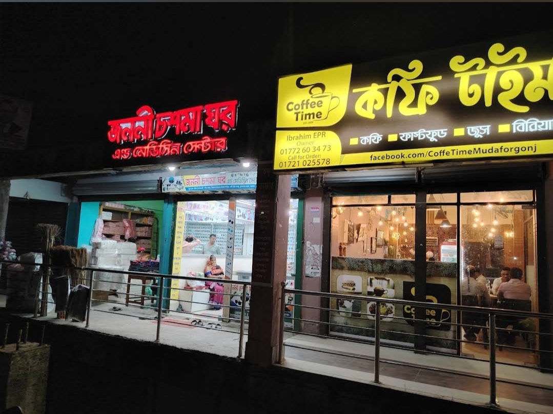 Coffee Time Mudaforgonj