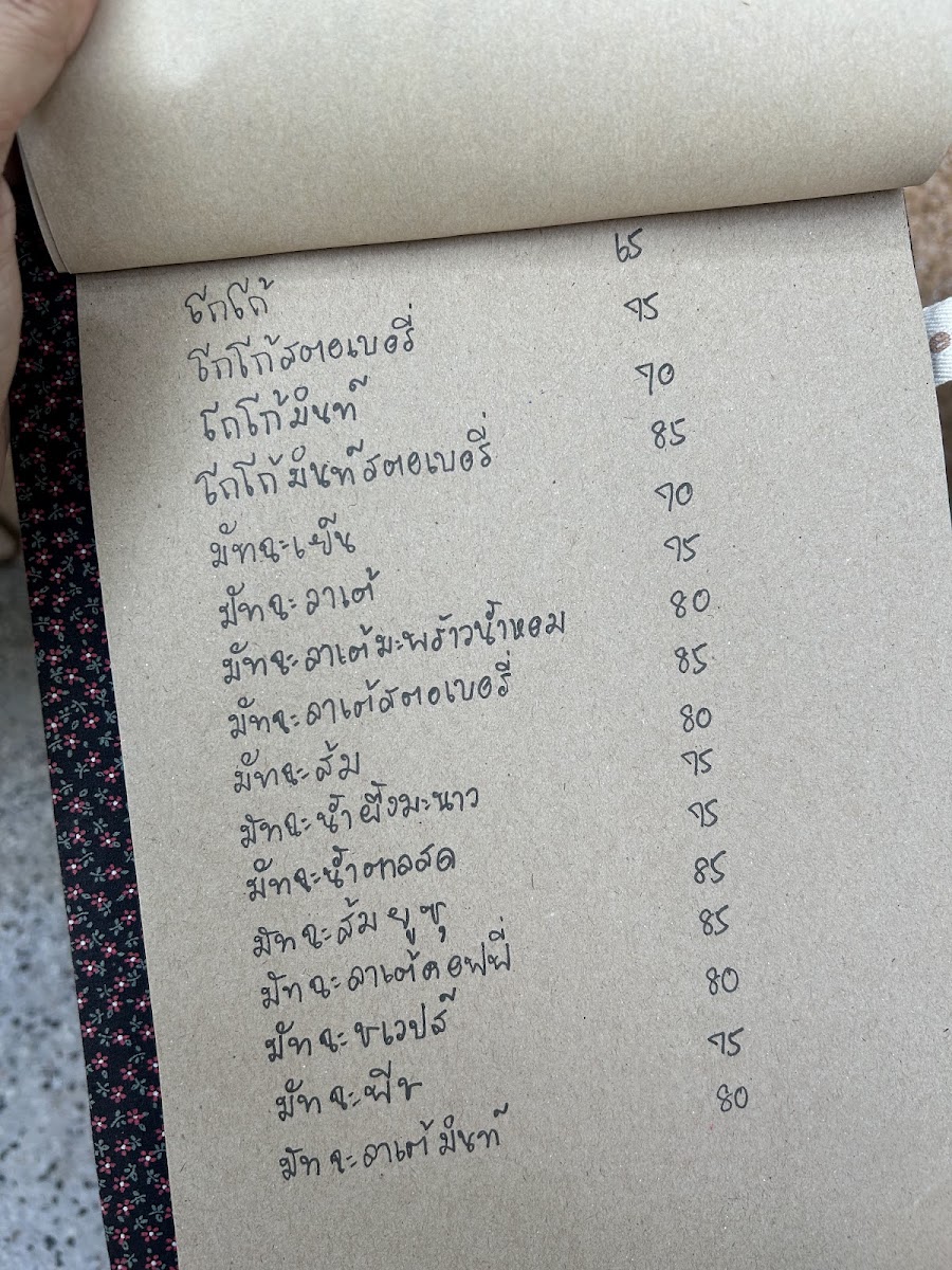 Pause Coffee House - 1