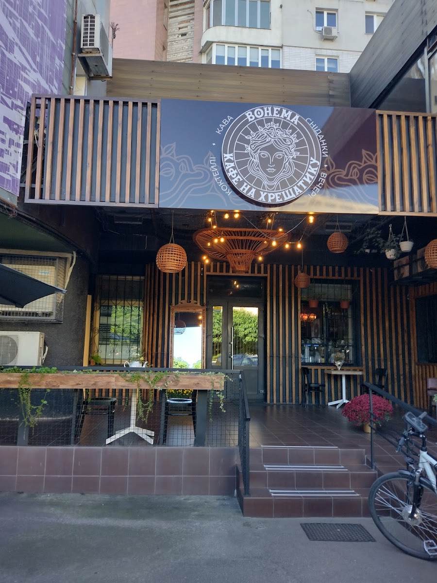 Кафе BOHEMA на Хрещатику