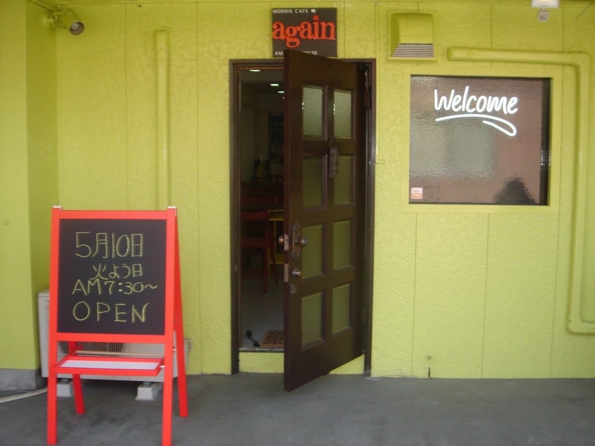 morning cafe again