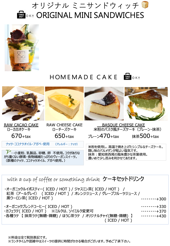And LIFE Cafe - 6