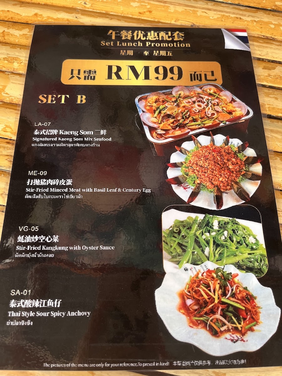 雨林轩 Rain Forest Cafe - 1