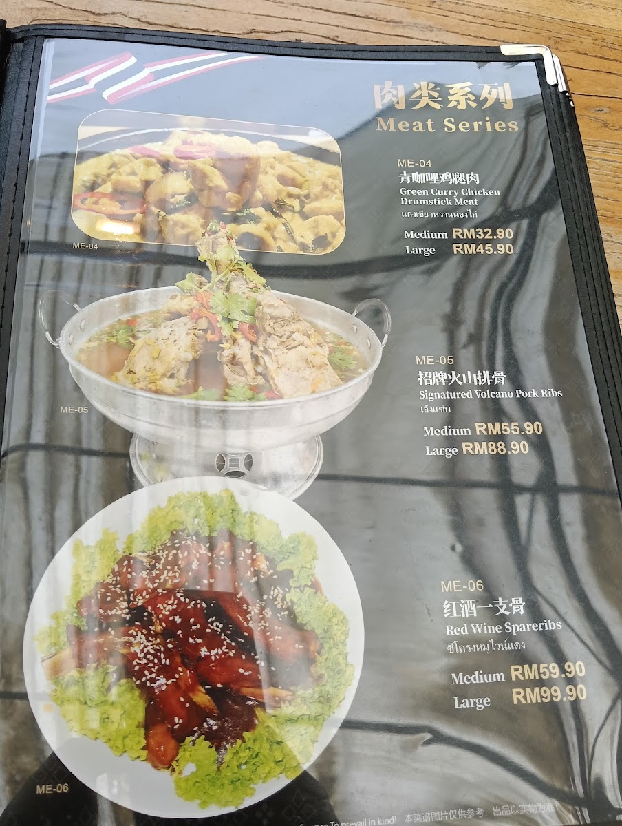 雨林轩 Rain Forest Cafe - 10