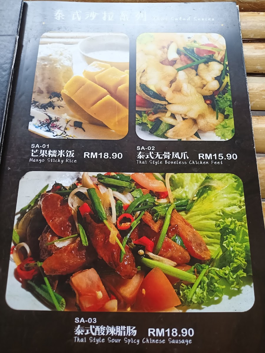 雨林轩 Rain Forest Cafe - 4