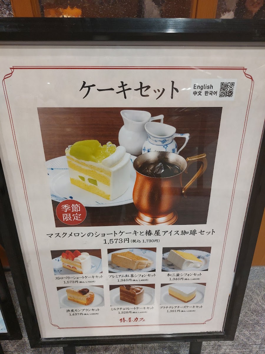 Tsubakiya Cafe - 4