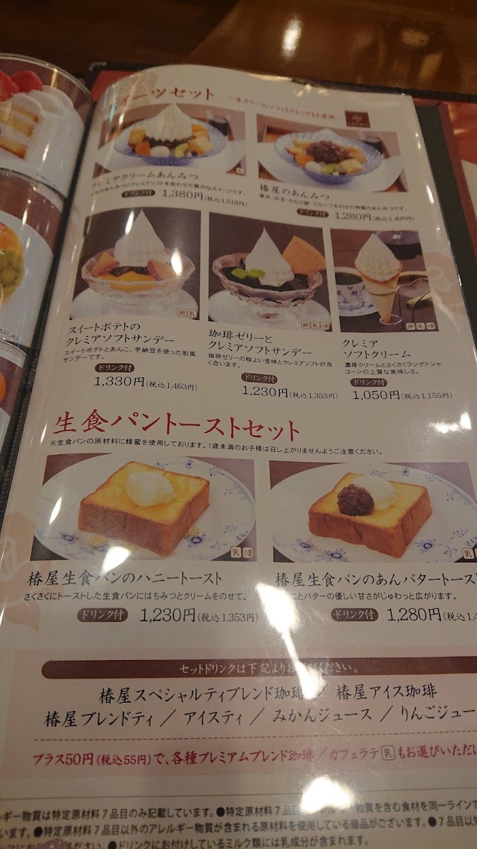 Tsubakiya Cafe - 9