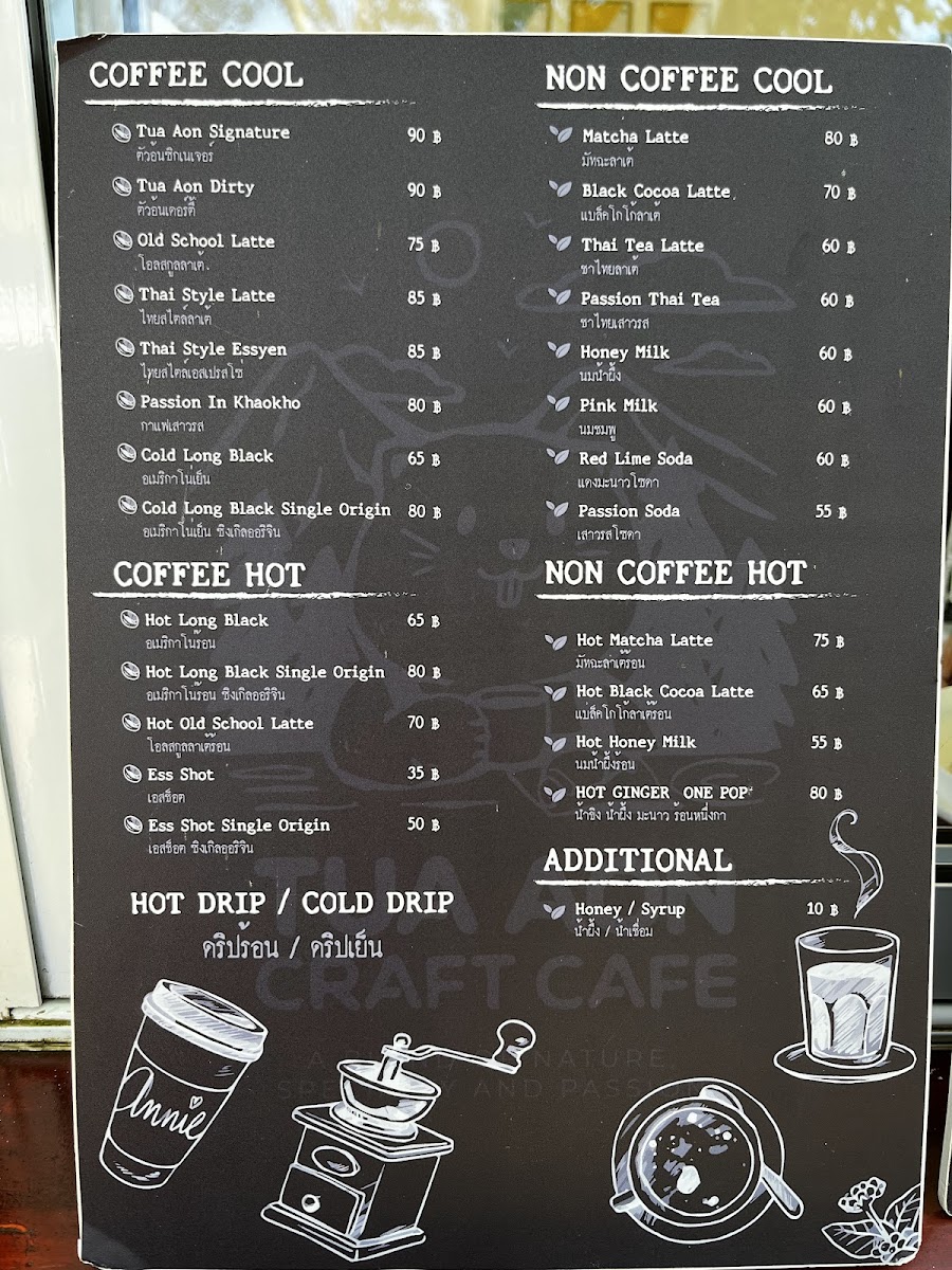 Tua Aon Craft Cafe - 1