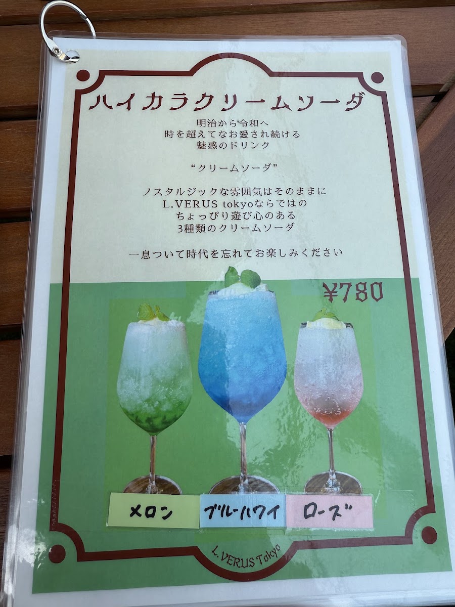 L.VERUS Tokyo -Cafe&Bar- - 6